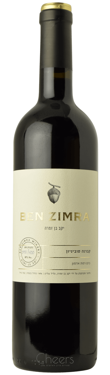 בן זמרה קברנה סוביניון