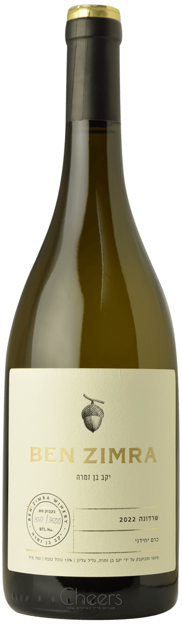 בן זמרה שרדונה