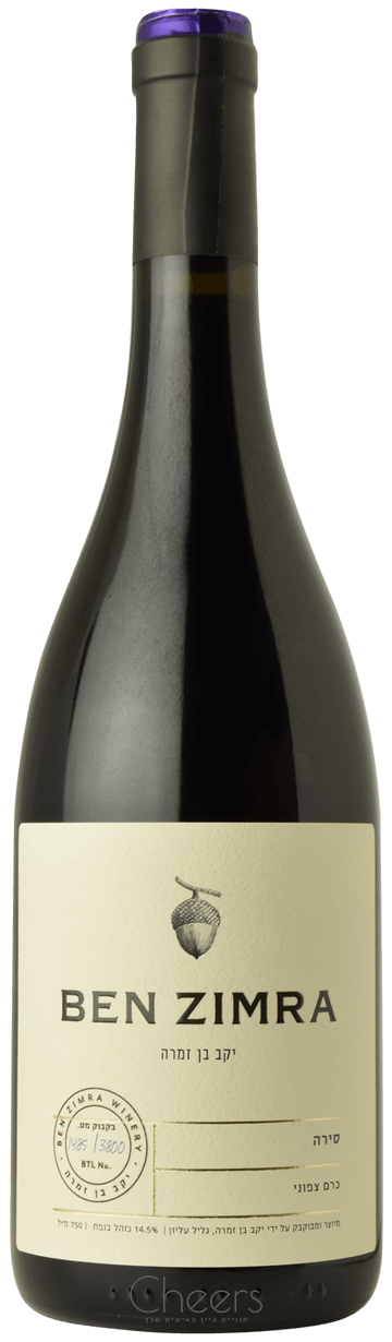 בן זמרה סירה