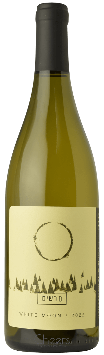 חרשים ווייט מון