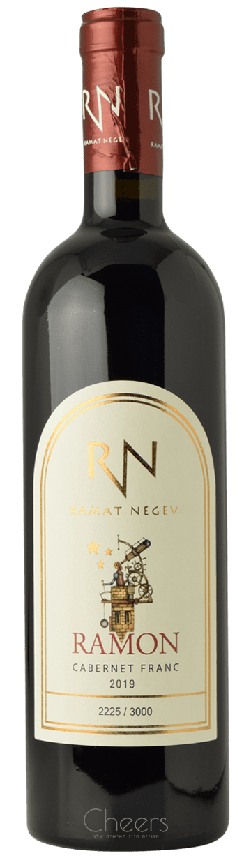 רמת נגב קברנה פרנק רמון