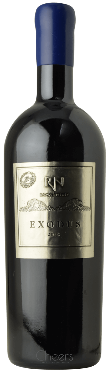 רמת נגב אקסודוס גראנד רזרב