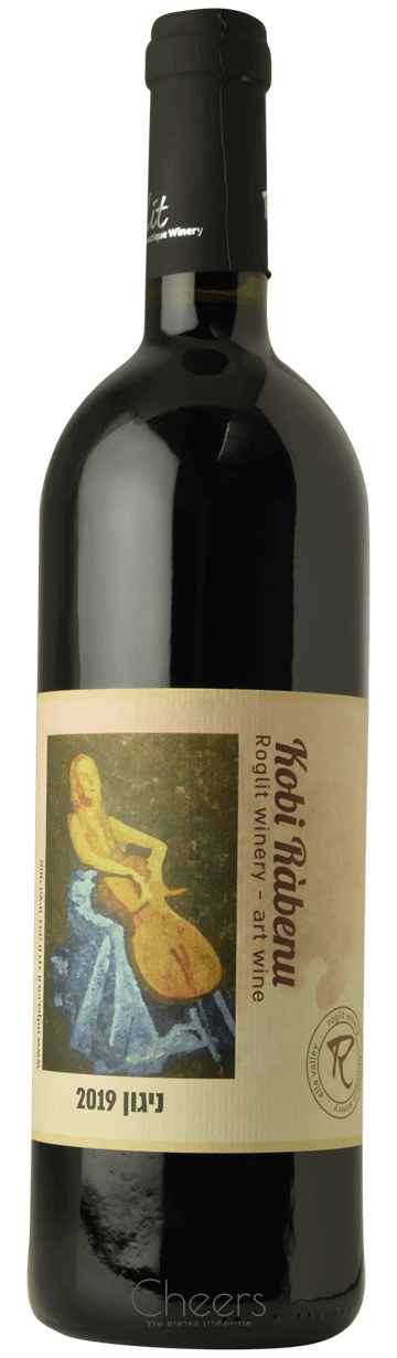 רוגלית ניגון