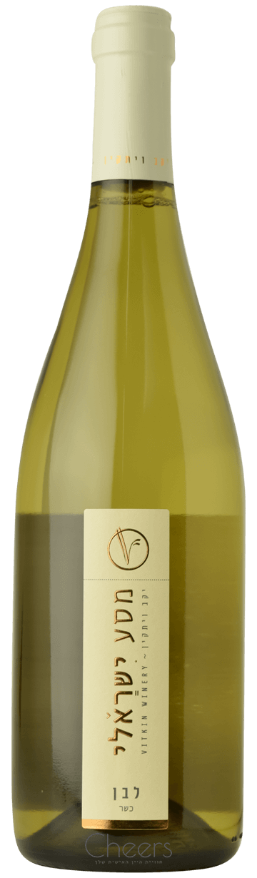 ויתקין מסע לבן