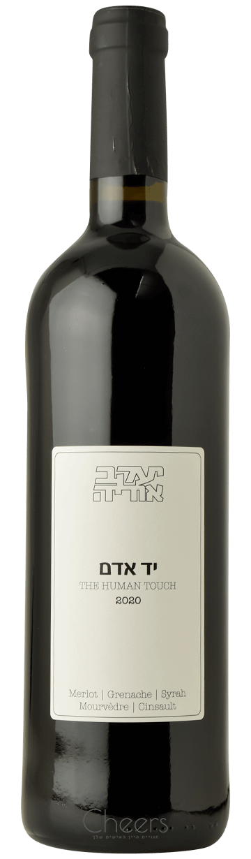 יעקב אוריה יד אדם