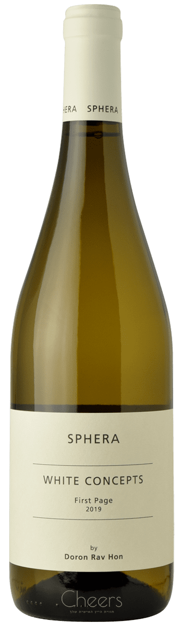 ספרה פירסט פייג'